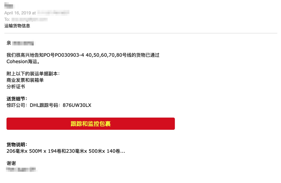 DHL email lure for global-dhi [.] github [.] io featuring stolen DHL branding