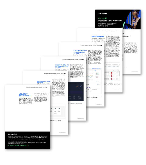 Proofpoint User Protection
