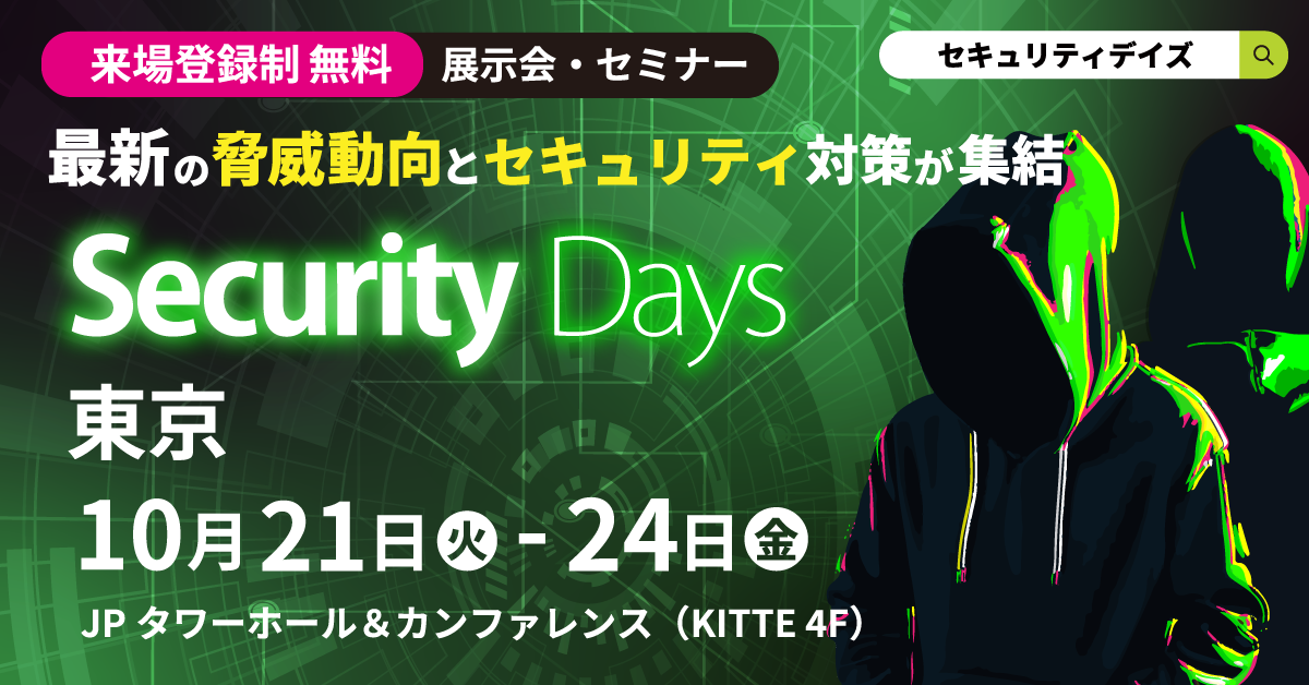 Security Days