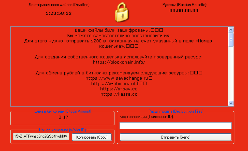Red ransom note displayed by sample with SHA256 hash