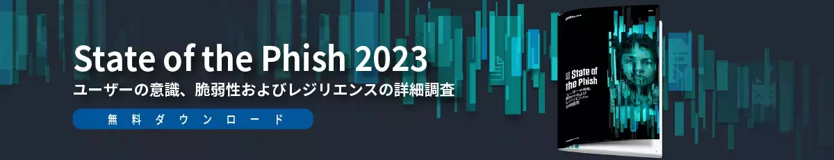 State of The Phish 2023 